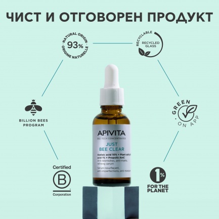 Apivita Just Bee Clear Коригиращ серум против несъвършенства и белези 30 ml