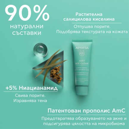 Apivita Just Bee Clear Матиращ крем срещу несъвършенства 40 ml