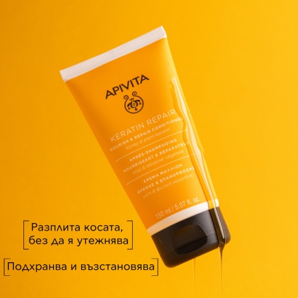 Apivita Keratin Repair Подхранващ и възстановяващ балсам 150 ml