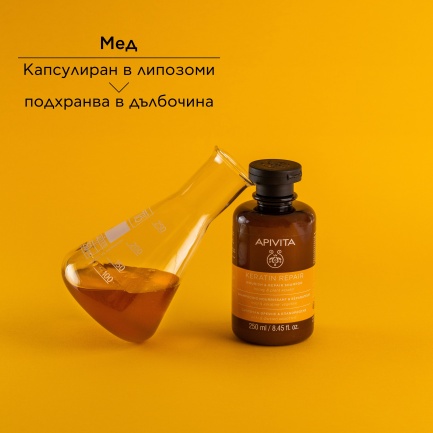 Apivita Keratin Repair Подхранващ и възстановяващ шампоан 250 ml