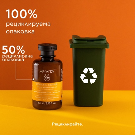 Apivita Keratin Repair Подхранващ и възстановяващ шампоан 250 ml