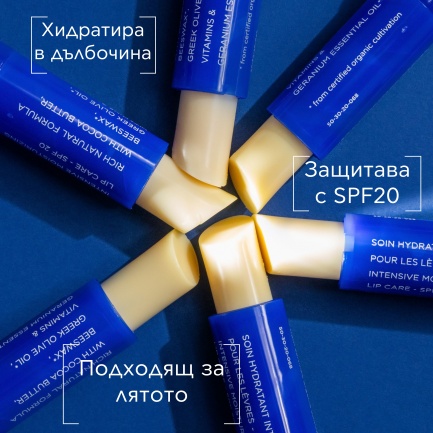 Apivita Стик за устни с какаово масло SPF20 4,4 g