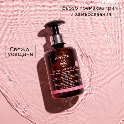Apivita Мицеларна вода с воза и мед 300 ml