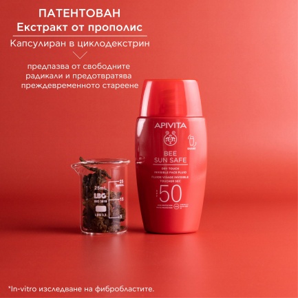 Apivita ПРОМО Bee Sun Safe SPF50 Лек флуид за лице 50 ml + Детоксикиращ гел 50 ml + Маска с морска лавандула 2 х8 ml