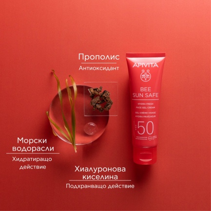 Apivita ПРОМО Bee Sun Safe SPF50 Лек флуид за лице 50 ml + Детоксикиращ гел 50 ml + Mаска с морска лавандула 2 х8 ml