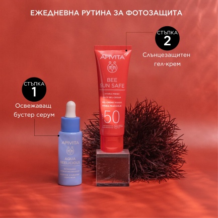 Apivita ПРОМО Bee Sun Safe SPF50 Лек флуид за лице 50 ml + Детоксикиращ гел 50 ml + Mаска с морска лавандула 2 х8 ml