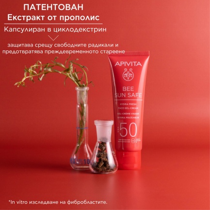 Apivita ПРОМО Bee Sun Safe SPF50 Лек флуид за лице 50 ml + Детоксикиращ гел 50 ml + Mаска с морска лавандула 2 х8 ml