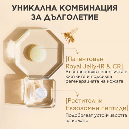 Apivita Queen Bee Longevity Кадифен богат крем 50 ml
