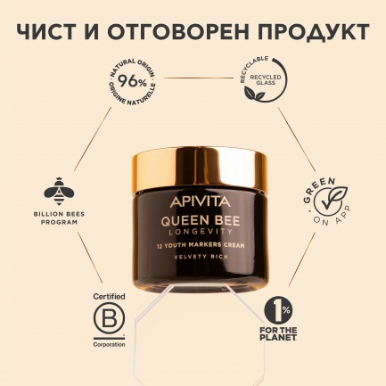 Apivita Queen Bee Longevity Кадифен богат крем 50 ml