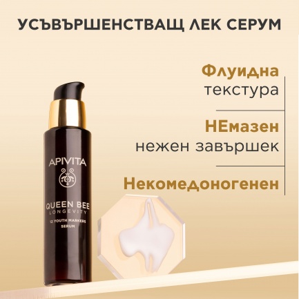 Apivita Queen Bee Longevity Серум 30 ml