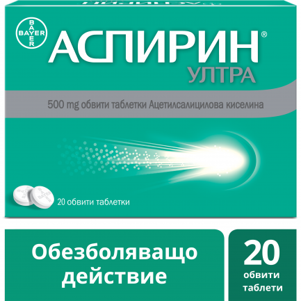 Аспирин Ултра при главоболие, температура, болки в ставите и гърба х 20 таблетки, Bayer