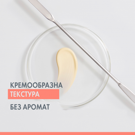 Avene Cicalfate+ SPF50+ Мулти-защитен възстановяващ кожата крем 30 ml
