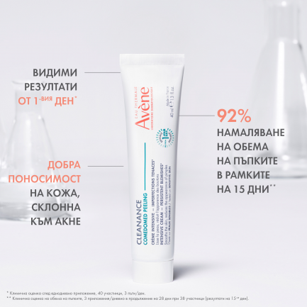 Avene Cleanance Comedomed Peeling Интензивен крем против несъвършенства 40 ml