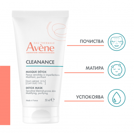 Avene Cleanance Детоксикираща маска 50 ml