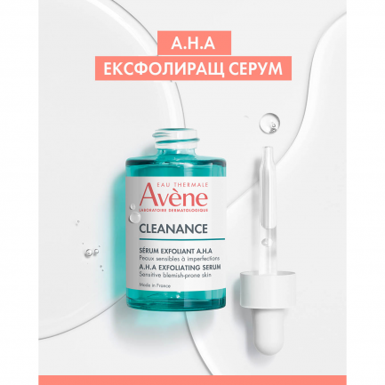 Avene Cleanance Ексфолиращ серум A.H.A 30 ml
