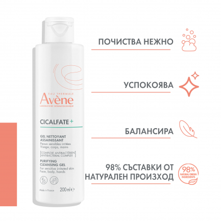 Avene Cleanance Hydra Измивен крем 200 ml