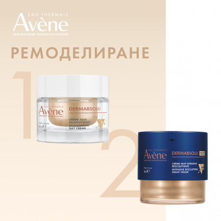 Avene DermAbsolu Анти-ейдж ритуал за жизненост и плътност на кожата