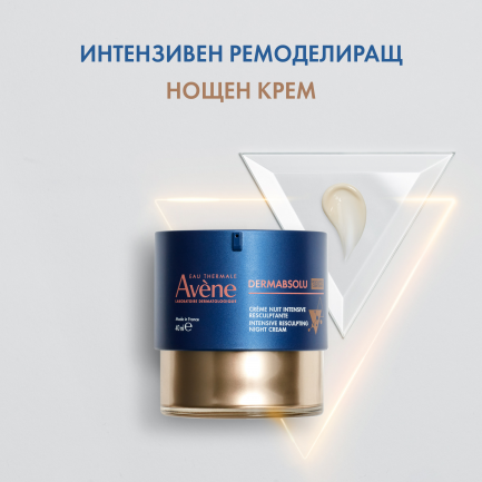 Avene DermAbsolu Интензивен ремоделиращ нощен крем 40 ml