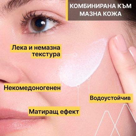Uriage Bariesun SPF50+ Слънцезащитен матиращ флуид 50 ml
