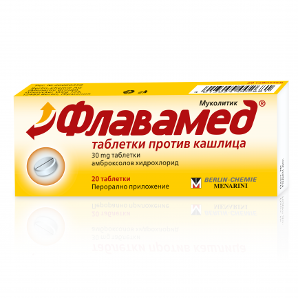 Флавамед против кашлица 30 мг. х20 таблетки - Berlin-Chemie