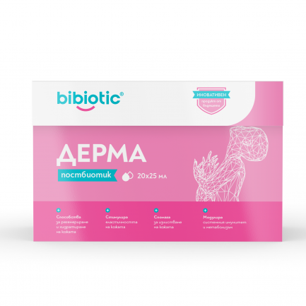 Bibiotic Дерма Постбиотик 25 ml x20 флакона