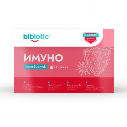 Bibiotic Имуно Постбиотик 25 ml x20 флакона