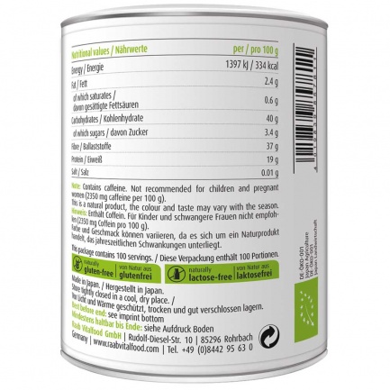 Био МАТЧА Зелен чай Прах / MATCHA Green Tea – Raab Vitalfood (100 гр)