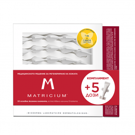 Bioderma Matricium Дози за регенериране на кожата х30 дози