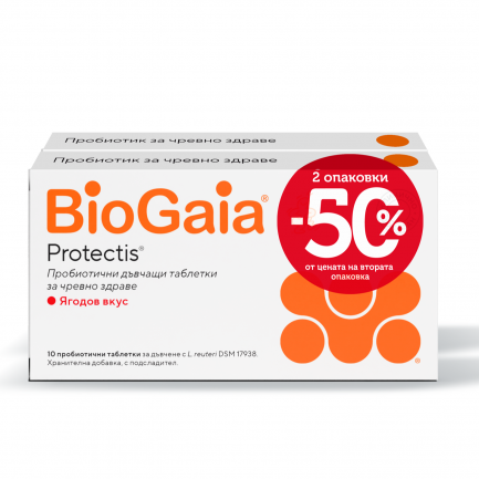 BioGaia ПРОМО Пробиотични таблетки вкус ягода 2 х10 броя
