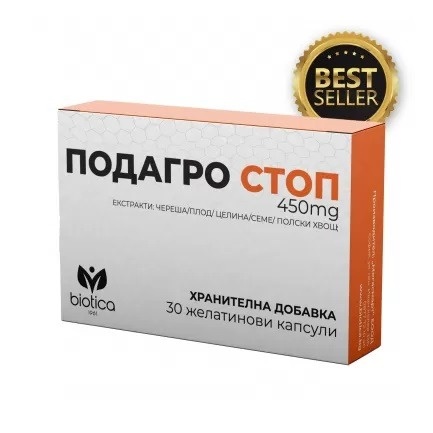 Biotica Подагро Стоп 450 mg x30 капсули