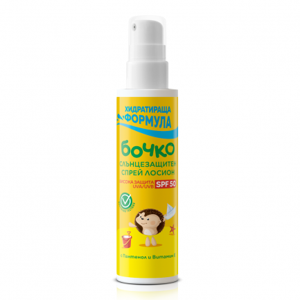 Бочко SPF50 Слънцезащитно лосион 125 ml