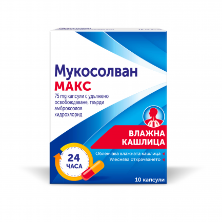 Мукосолван 75 mg при кашлица x10 капсули - Boehringer Ingelheim