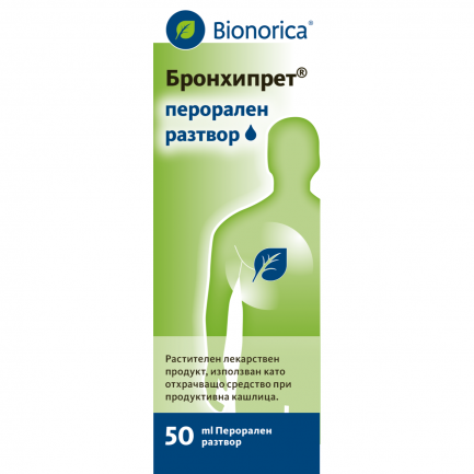 Бронхипрет перорален разтвор 50 ml