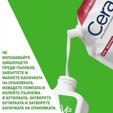 CeraVe Хидратиращ измиващ крем за лице и тяло 473 ml - ПЪЛНИТЕЛ