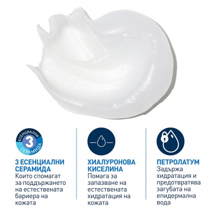 CeraVe Лечебен балсам за лице, тяло и устни 88 ml