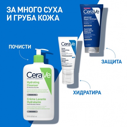 CeraVe Лечебен балсам за лице, тяло и устни 88 ml