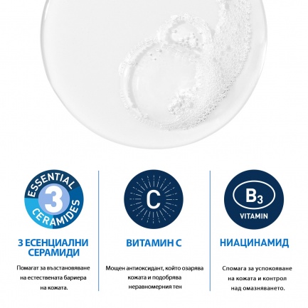 CeraVe Почистващ гел с витамин C 237 ml
