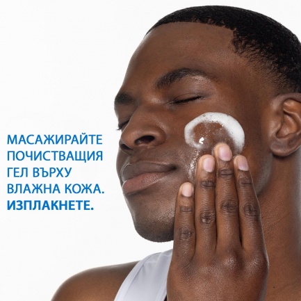 CeraVe Почистващ гел с витамин C 237 ml
