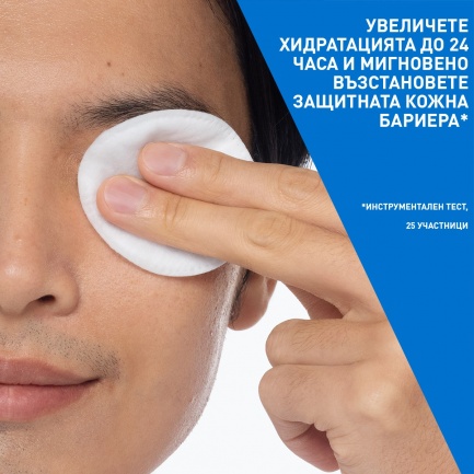 CeraVe Почистваща мицеларна вода 400 ml