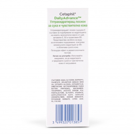 Cetaphil Ултрахидратиращ лосион за суха и чувствителна кожа 85 g