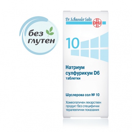 Шуслерови соли номер 10 Натриум сулфурикум D6 80 таблетки - DHU