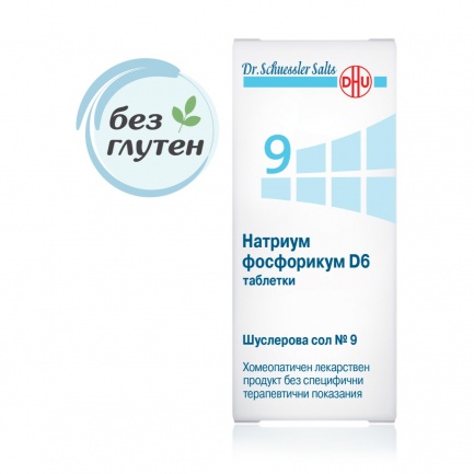 Шуслерови соли номер 9 Натриум фосфорикум D6 200 таблетки - DHU