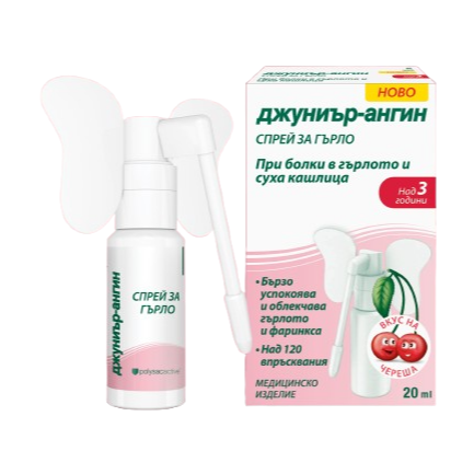Джуниър-Ангин Спрей за гърло 20 ml