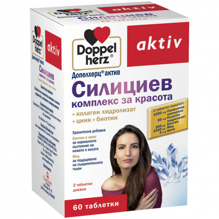 Допелхерц Актив Комплекс за Красота x60 таблетки