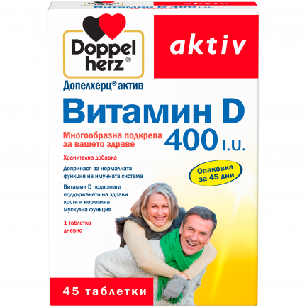 Допелхерц Актив Витамин Д 400 I.U. 45 таблетки