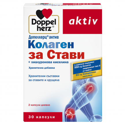 Допелхерц Колаген за стави x30 капсули