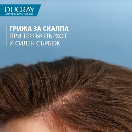 Ducray ПРОМО Kelual DS Почистващ пенещ се гел х200 ml
