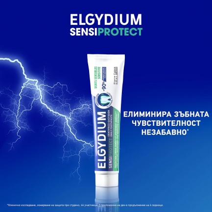 Elgydium Sensiprotect - ежедневна паста за зъби - чувствителни зъби 75 ml