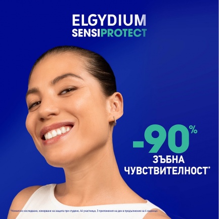 Elgydium Sensiprotect - ежедневна паста за зъби - чувствителни зъби 75 ml