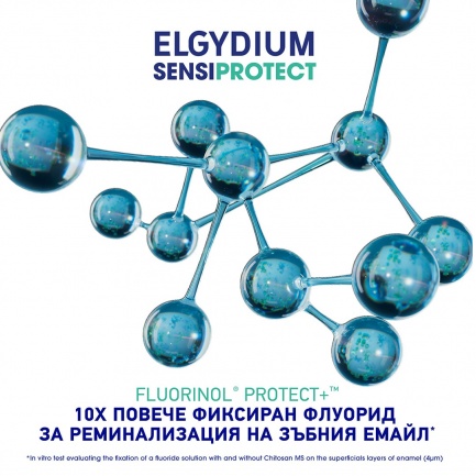 Elgydium Sensiprotect - ежедневна паста за зъби - чувствителни зъби 75 ml